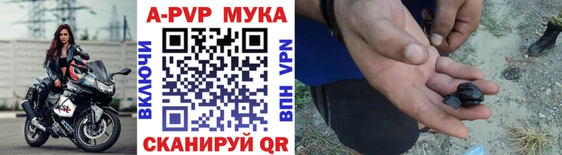 Купить где  Петухово  A-PVP СК 