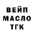 МЕФ кристаллы Garage4Life