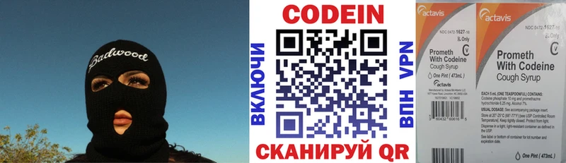 Кодеин Purple Drank  Купить где  Петухово 