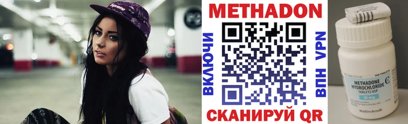 Купить где  Петухово  Метадон methadone 