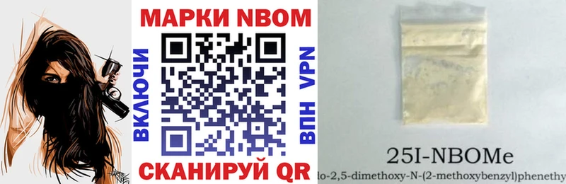 Купить где  Петухово  Марки 25I-NBOMe 1,8мг 